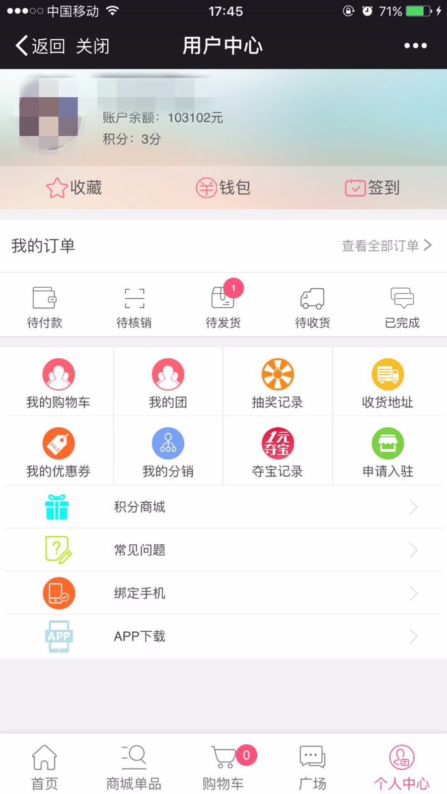 微信分销拼多多拼团推广分销直销团队区域代理APP开发系统源码多商户入驻微商城小程序