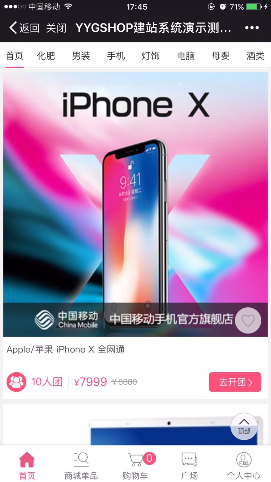 微信分销拼多多拼团推广分销直销团队区域代理APP开发系统源码多商户入驻微商城小程序