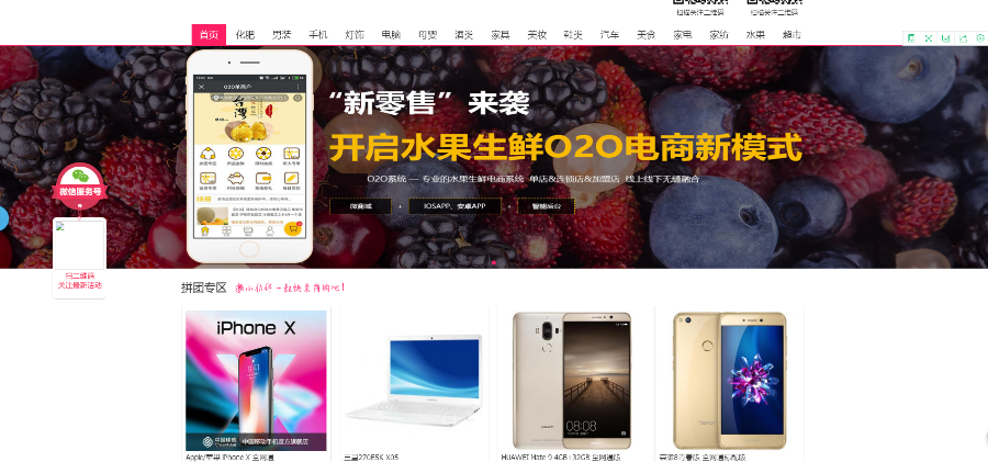 微信分销拼多多拼团推广分销直销团队区域代理APP开发系统源码多商户入驻微商城小程序