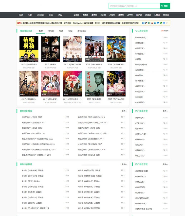 电视剧模板,动漫模板,电影模板,苹果cms8x模板,模板SEO优化自适应电脑手机影视网站