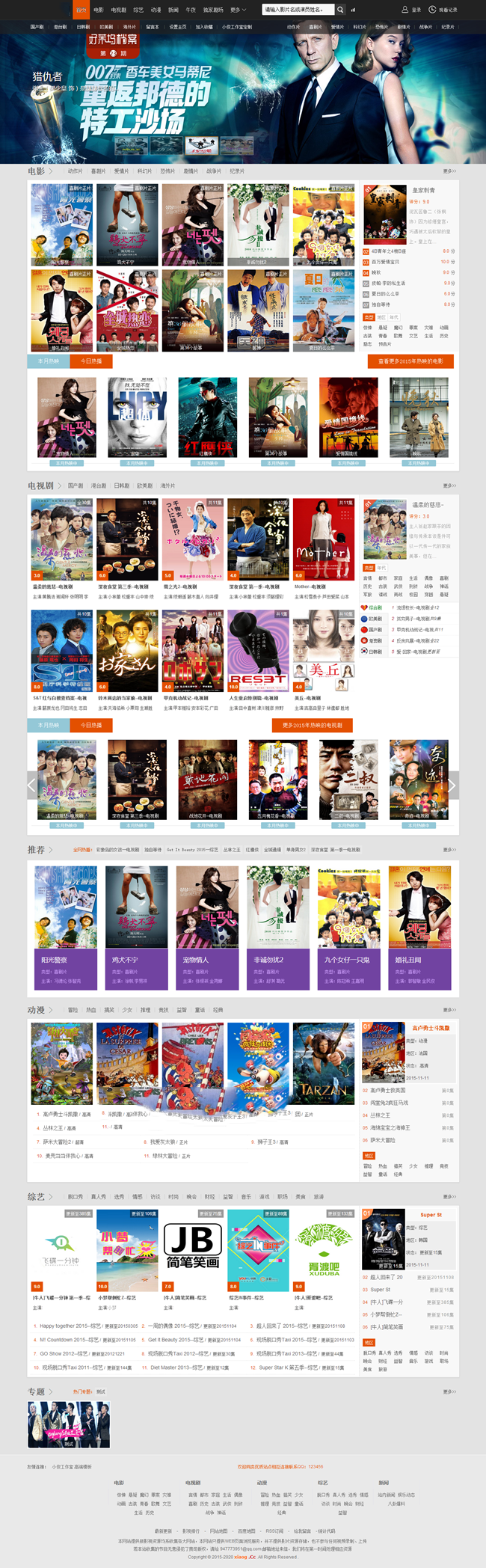 苹果cms8x模板电视剧模板,动漫模板,电影模板,模板SEO优化自适应电脑手机影视网站
