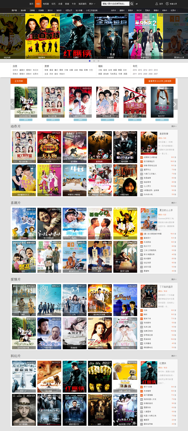 苹果cms8x模板电视剧模板,动漫模板,电影模板,模板SEO优化自适应电脑手机影视网站