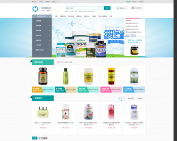 ecshop健康保健营养网站源码 护肤商城网站源码程序 模板微信通微信支付微商城