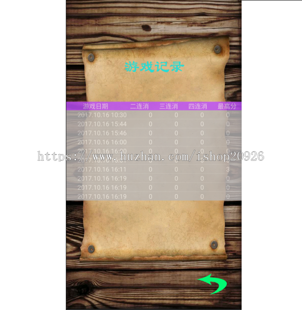 Android版俄罗斯方块AndroidStudio源码