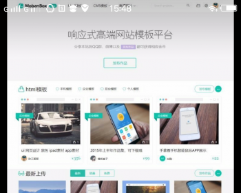 2018高仿模板盒子VIP付费素材资源类整站源码打包 带后台地址+支付宝接口