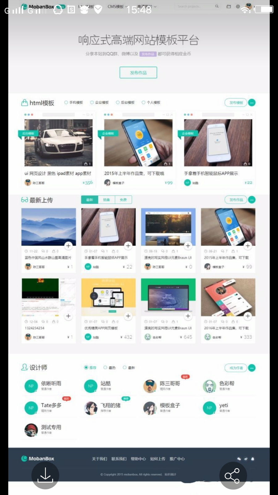 2018高仿模板盒子VIP付费素材资源类整站源码打包 带后台地址+支付宝接口