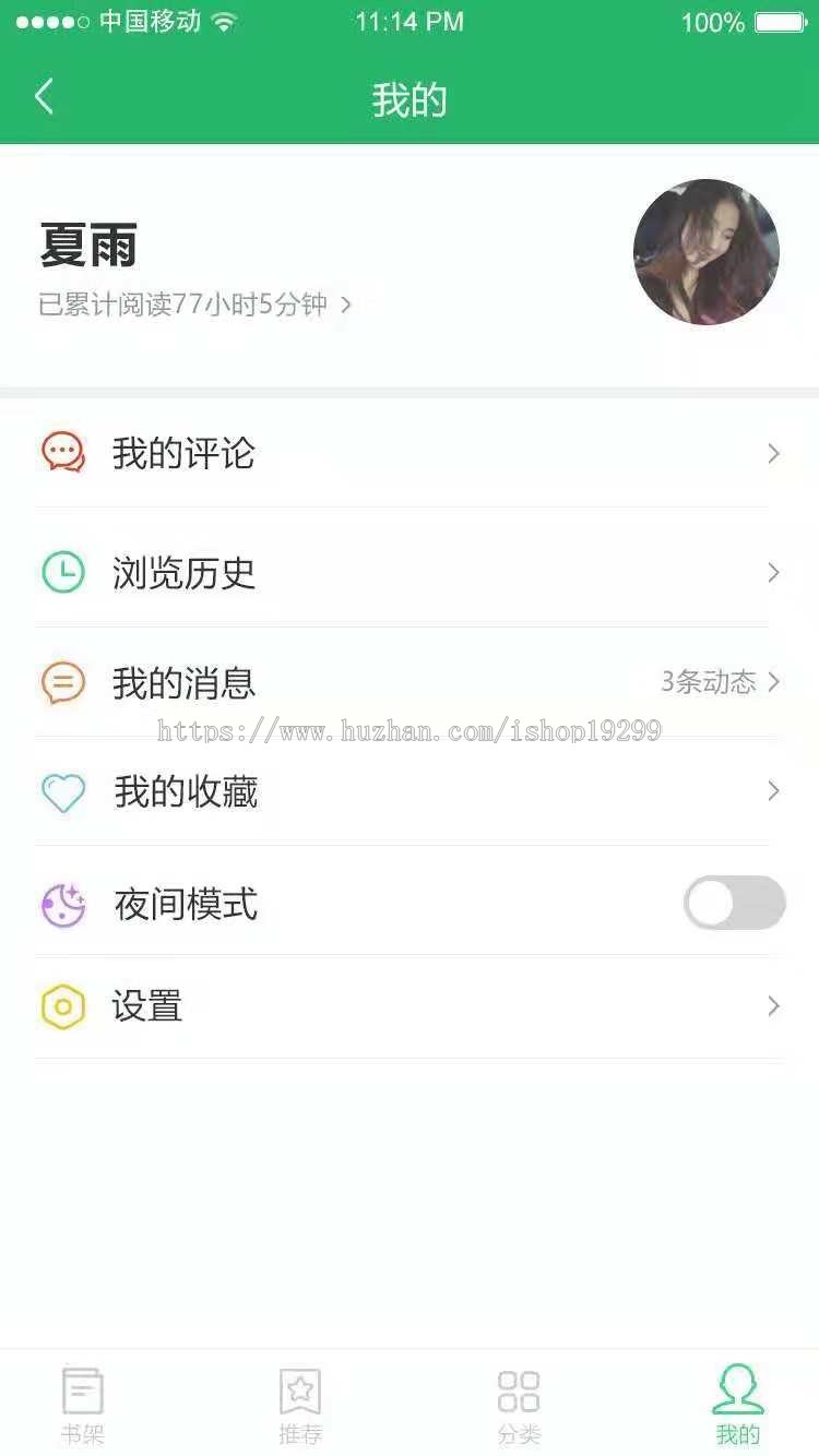 小说阅读app源码,安卓端、iOS端、微信端、web网页端