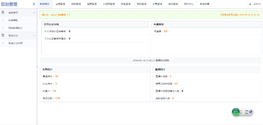 正版方维，直播系统，不缺少任何文件，懂得来