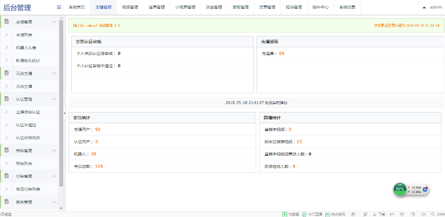 正版方维，直播系统，不缺少任何文件，懂得来
