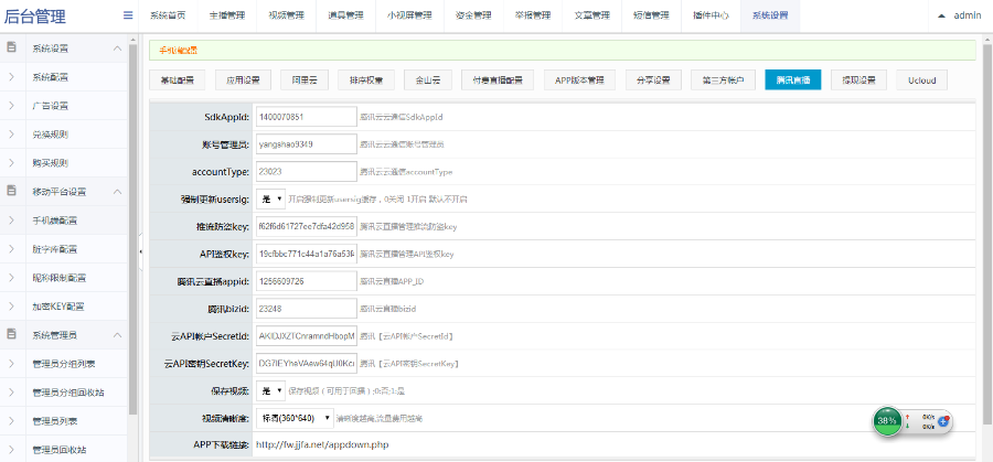 正版方维，直播系统，不缺少任何文件，懂得来