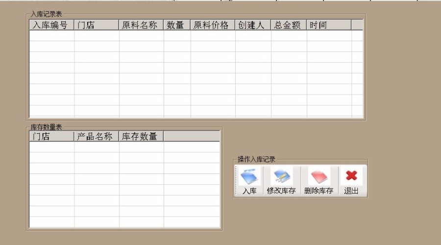 触摸屏餐饮管理系统源码(C#VS2010SQL2012+CS架构+.net)