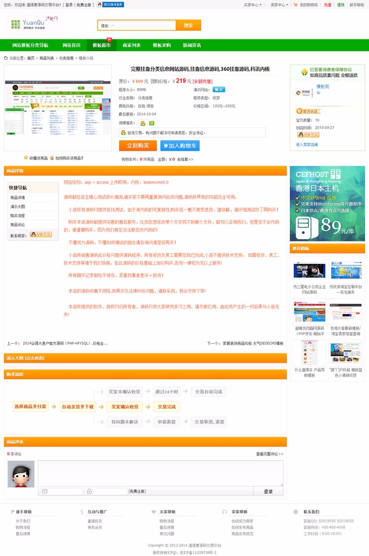 源码模板C2C买卖交易平台商城 PHP网站源码程序代码整站