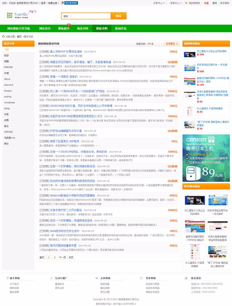 源码模板C2C买卖交易平台商城 PHP网站源码程序代码整站