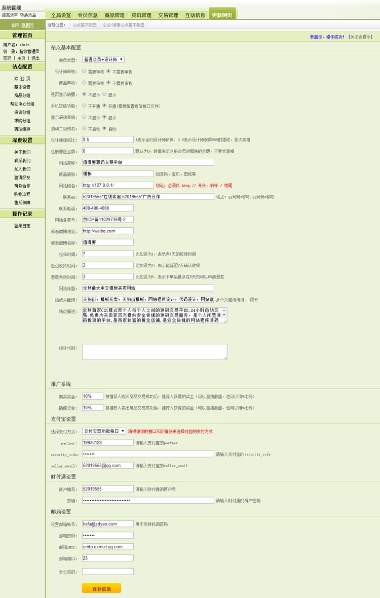 源码模板C2C买卖交易平台商城 PHP网站源码程序代码整站