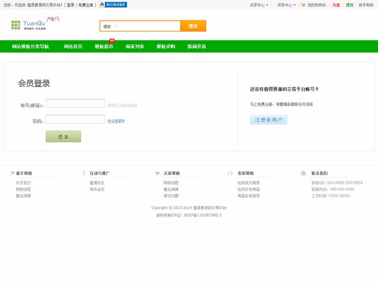 源码模板C2C买卖交易平台商城 PHP网站源码程序代码整站
