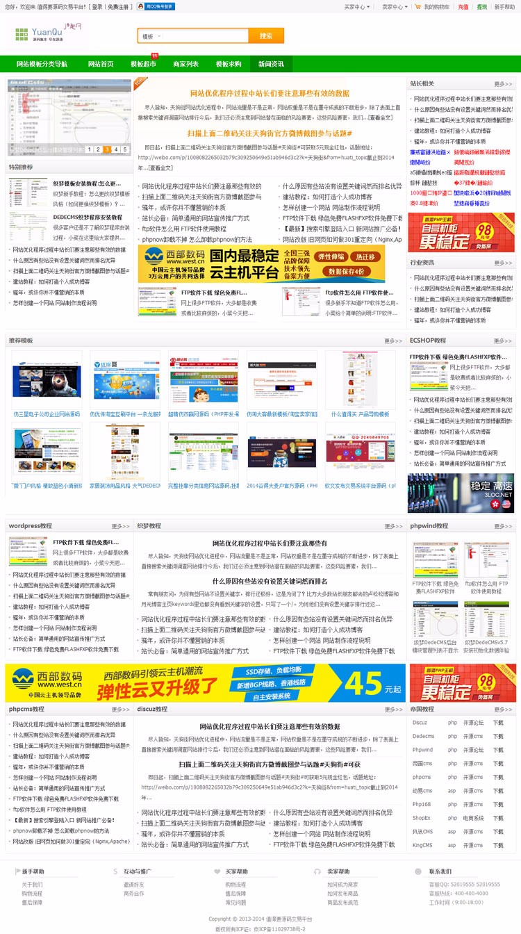 源码模板C2C买卖交易平台商城 PHP网站源码程序代码整站