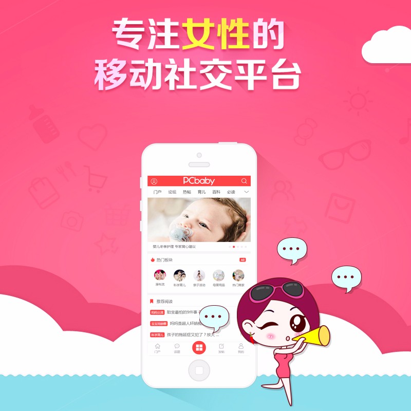 discuz模板 迪恩育儿亲子资讯手机版商业版 DZ X3.4风格