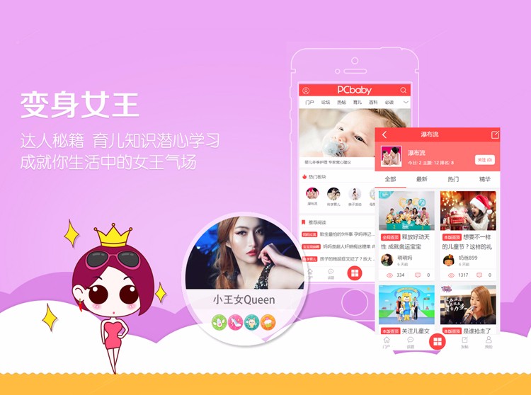 discuz模板 迪恩育儿亲子资讯手机版商业版 DZ X3.4风格