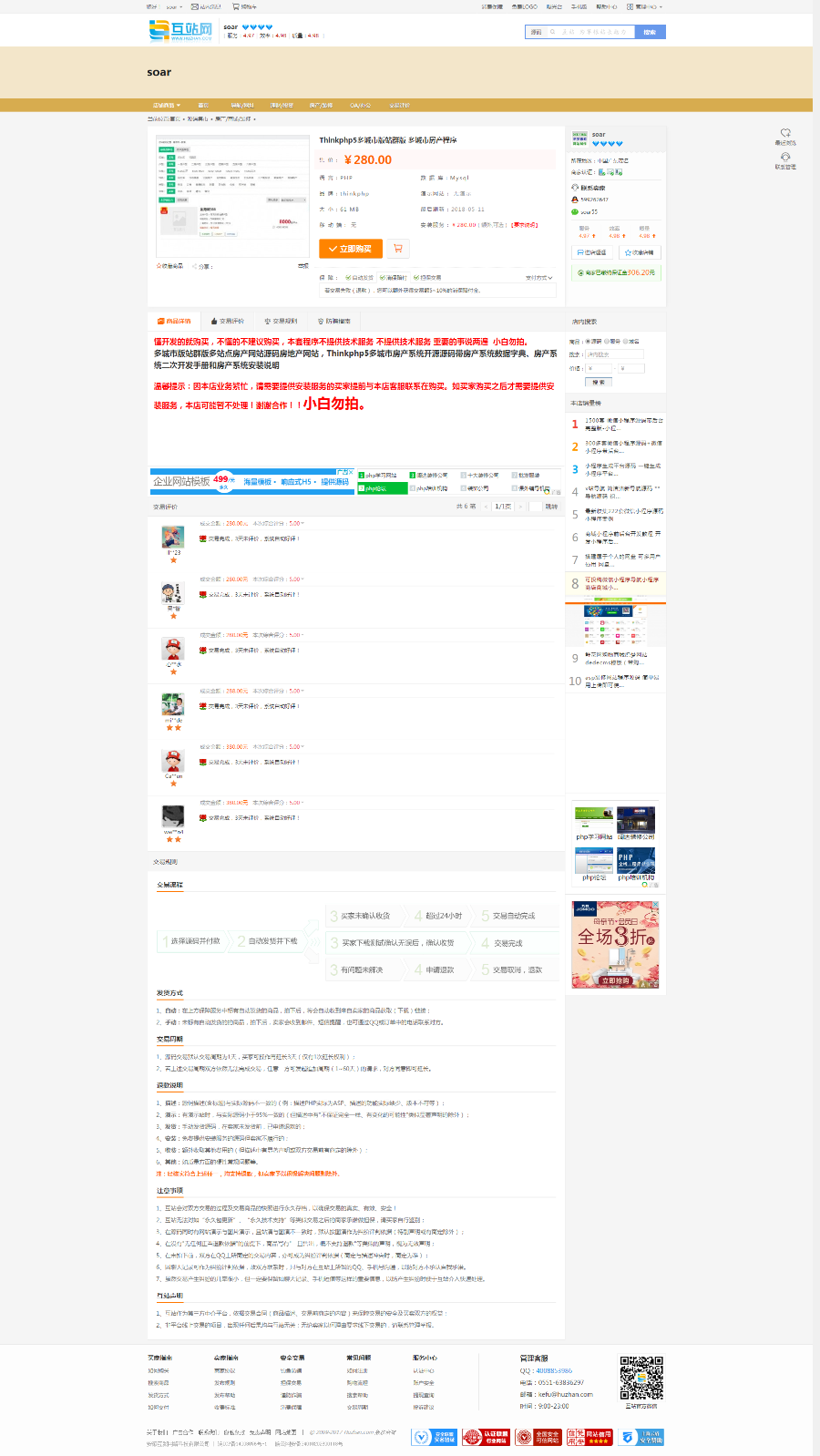 Thinkphp5多城市版站群版 多城市房产程序 开源房产程序源码