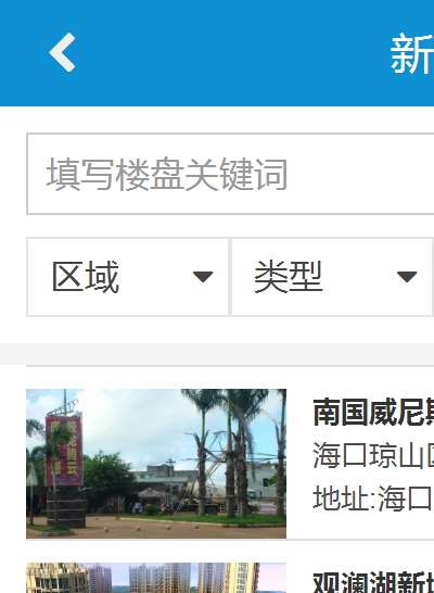 仿链家网房产网站源码|房产门户系统多城市版（thinkphp5+手机版）