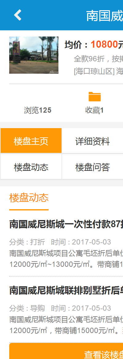 仿链家网房产网站源码|房产门户系统多城市版（thinkphp5+手机版）