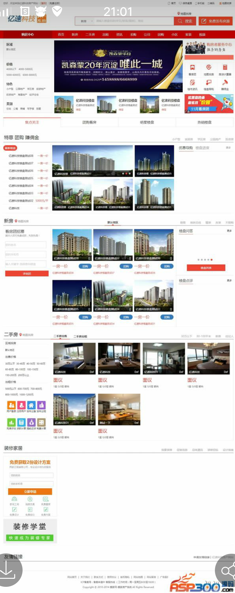 discuz商业插件网上祭祀祭拜扫墓 1.2 价值800元 非常不错 适合一些政府民政部门