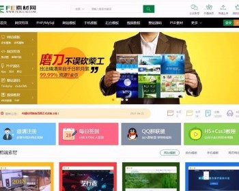 2018素材下载网整站源码 带会员系统 金币下载 签到 推广佣金等 带三端模拟演示功
