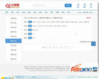 小说站必备2017某小说网站源码,杰奇内核,带WAP+封装APP+多套模板切换