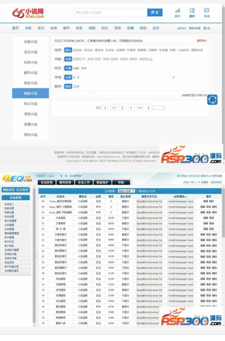 小说站必备2017某小说网站源码,杰奇内核,带WAP+封装APP+多套模板切换