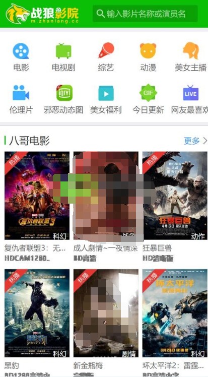 海洋CMS影院模板 PC+WAP模板 电影网站模板 仿战狼影院模板
