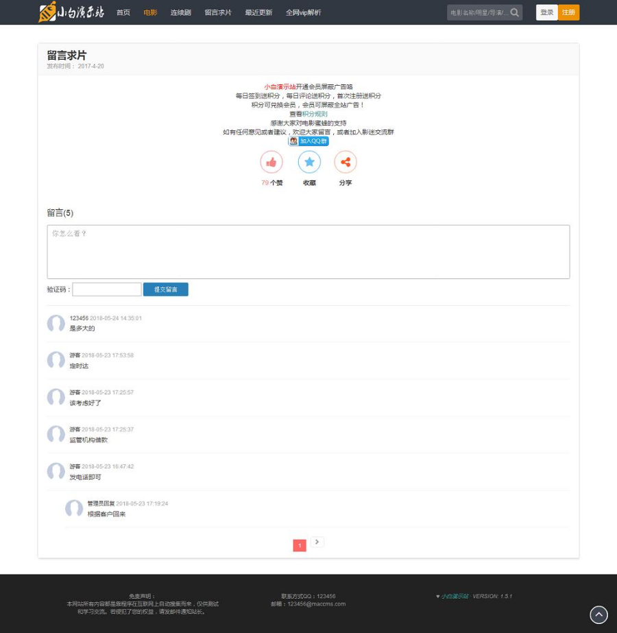 出售一套苹果CMS v10的自适应模板