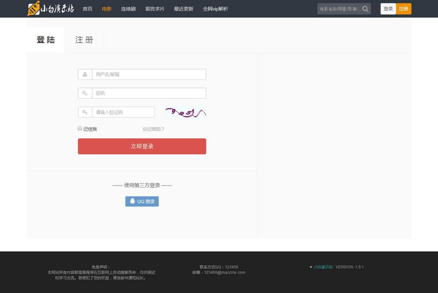 出售一套苹果CMS v10的自适应模板