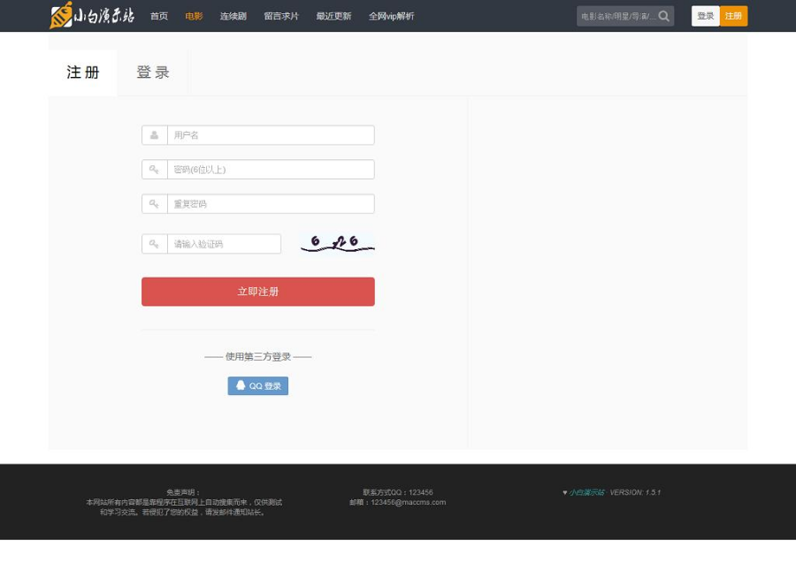 出售一套苹果CMS v10的自适应模板
