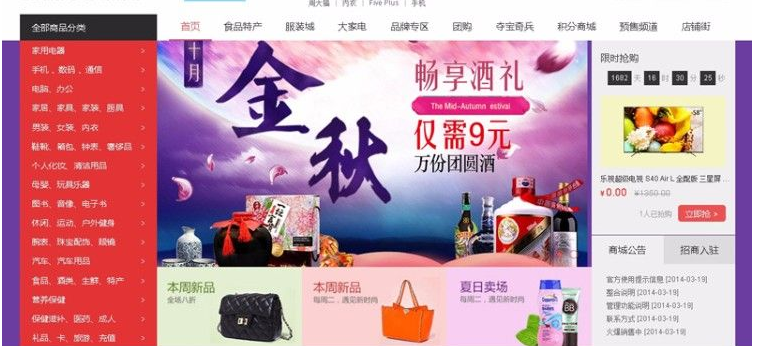 b2b2c多用户商城系统+WAP+微商城+微分销+云旺IM+拼团+供求+秒杀+众筹+拍卖+H5支付