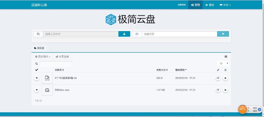 精品纯PHP网盘/云盘程序源码搭建属于个人的网盘可多用户使用网盘程序云盘源码文件管理