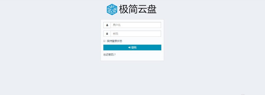 精品纯PHP网盘/云盘程序源码搭建属于个人的网盘可多用户使用网盘程序云盘源码文件管理
