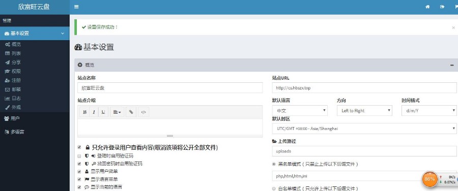 精品纯PHP网盘/云盘程序源码搭建属于个人的网盘可多用户使用网盘程序云盘源码文件管理