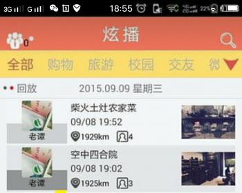 炫播-手机视频即时直播APP[android+ios+java]全套源码