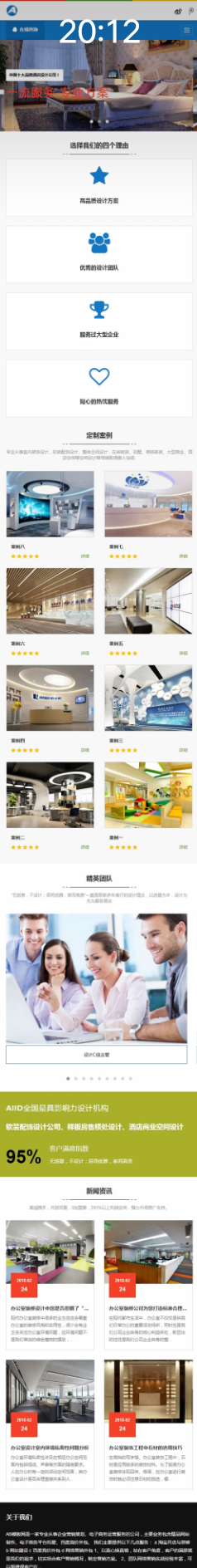 自适应手机版)响应式装修软装配饰设计类网站源码 HTML5室内装修设计类网站织梦模板