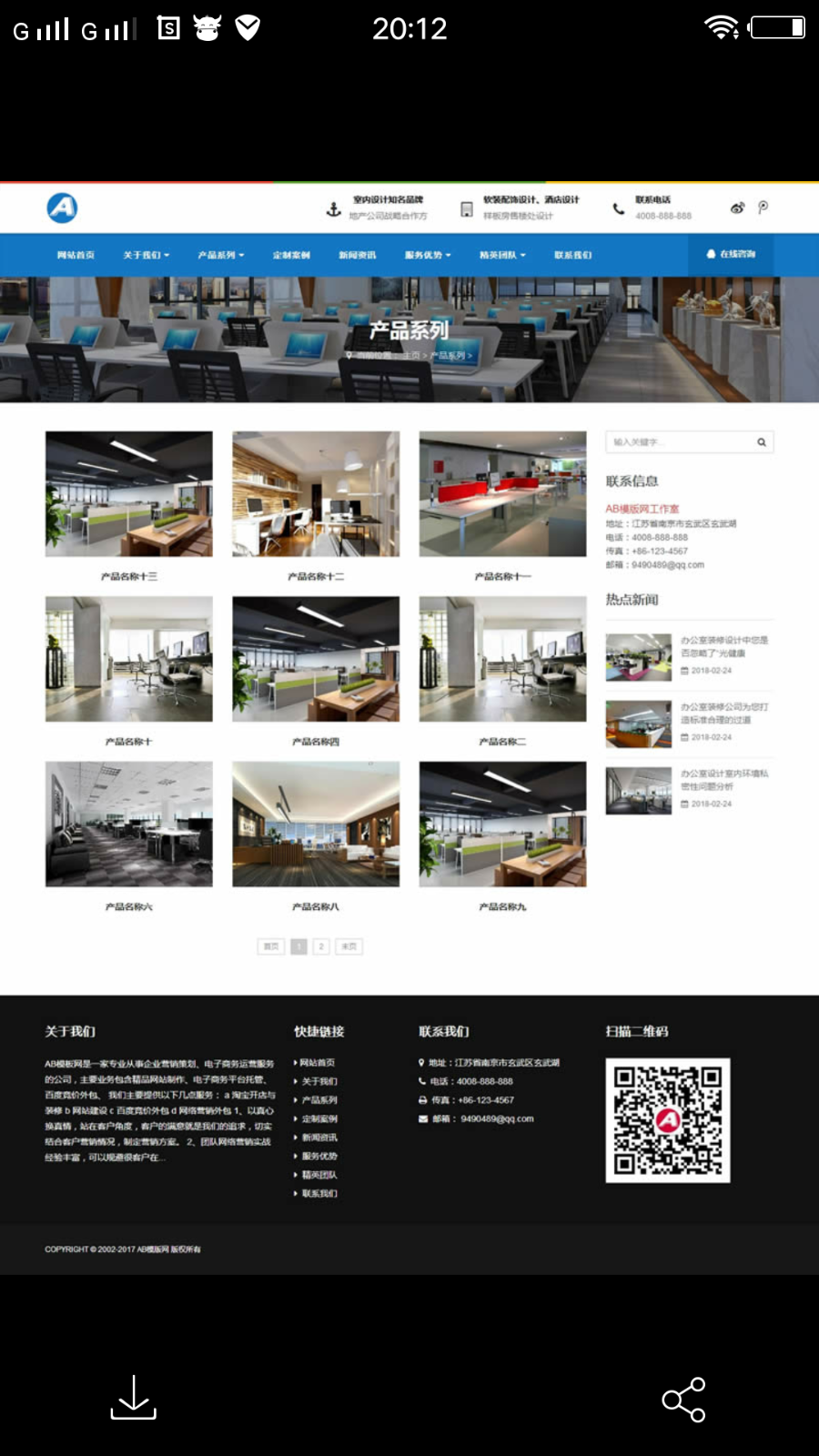 自适应手机版)响应式装修软装配饰设计类网站源码 HTML5室内装修设计类网站织梦模板