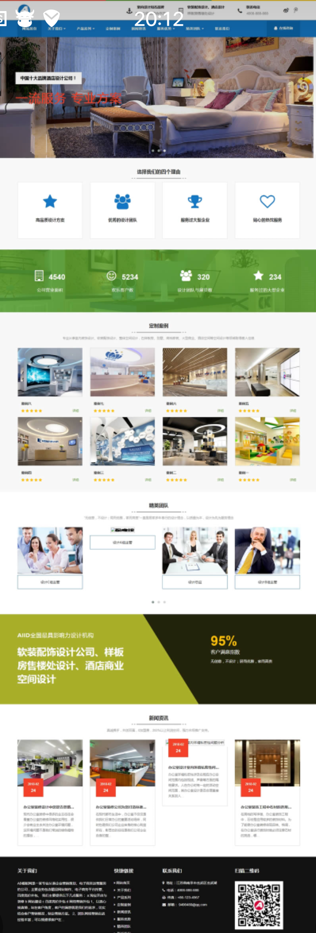 自适应手机版)响应式装修软装配饰设计类网站源码 HTML5室内装修设计类网站织梦模板