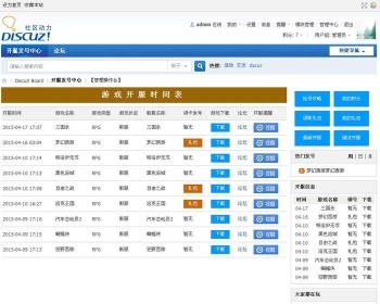 柒瑞]开服发号中心2.0 卡号+开服双系统版,dz插件,dz论坛,dz柒瑞