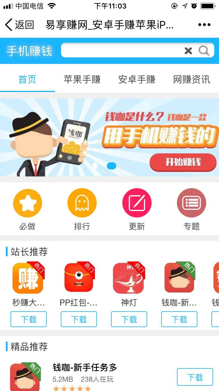 手赚网源码,手机赚钱源码,手机试玩app程序,试玩平台源码,手机赚钱软件appcms程序
