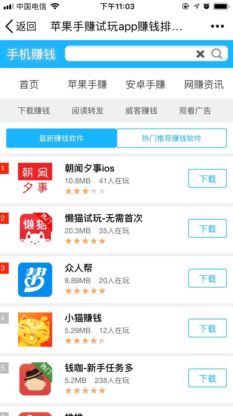 手赚网源码,手机赚钱源码,手机试玩app程序,试玩平台源码,手机赚钱软件appcms程序