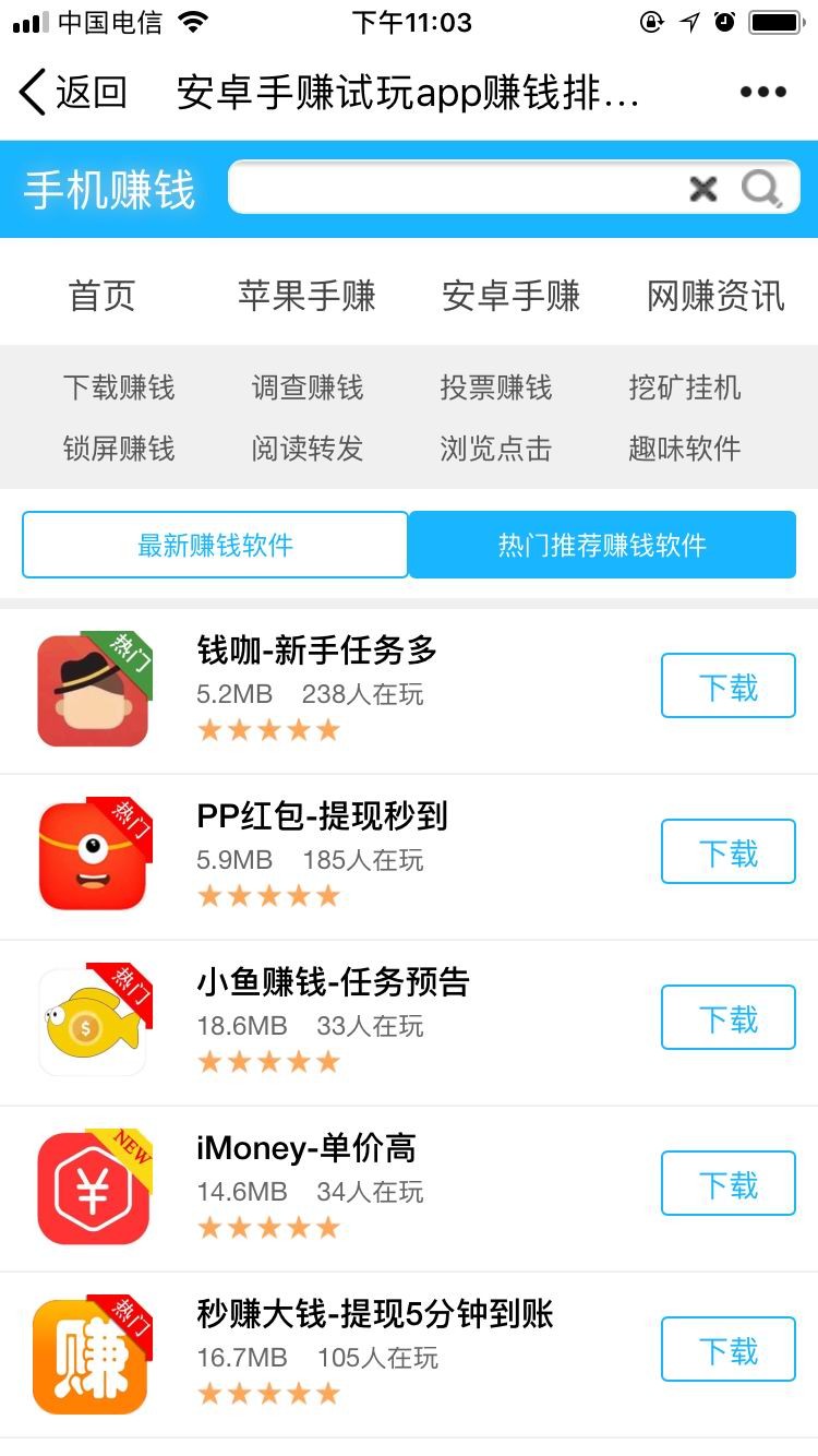 手赚网源码,手机赚钱源码,手机试玩app程序,试玩平台源码,手机赚钱软件appcms程序