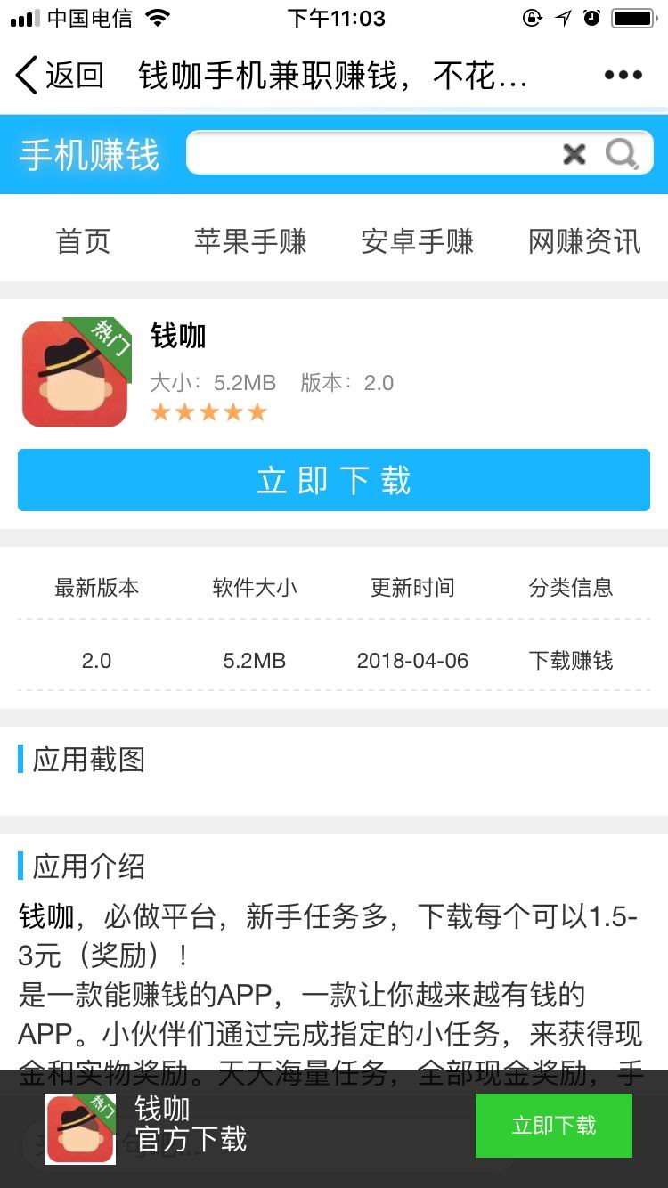 手赚网源码,手机赚钱源码,手机试玩app程序,试玩平台源码,手机赚钱软件appcms程序