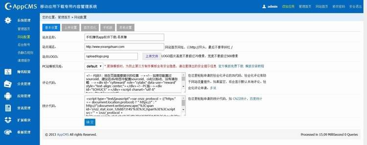 手赚网源码,手机赚钱源码,手机试玩app程序,试玩平台源码,手机赚钱软件appcms程序