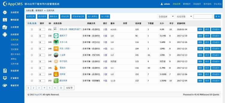手赚网源码,手机赚钱源码,手机试玩app程序,试玩平台源码,手机赚钱软件appcms程序