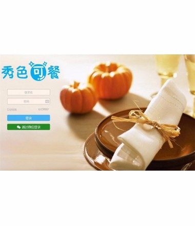 ASP.NET点餐系统源码(电脑手机通用)
