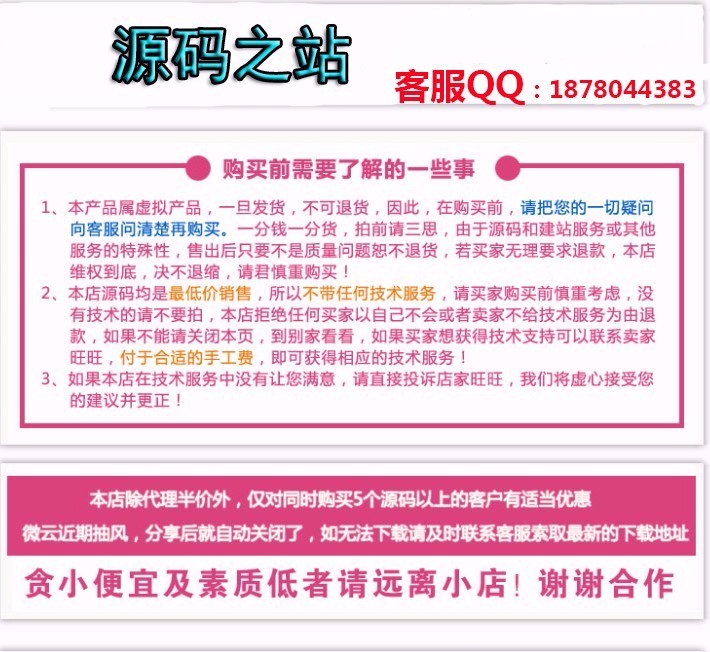 Discuz仿我图网素材资源下载模板商业模板素材教程资源下载DZ模板